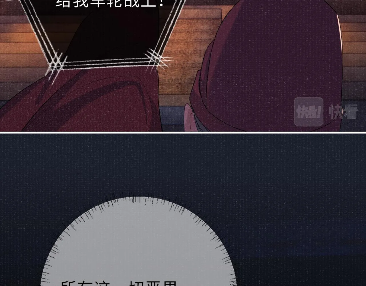 第78话 重登帝位 第15页