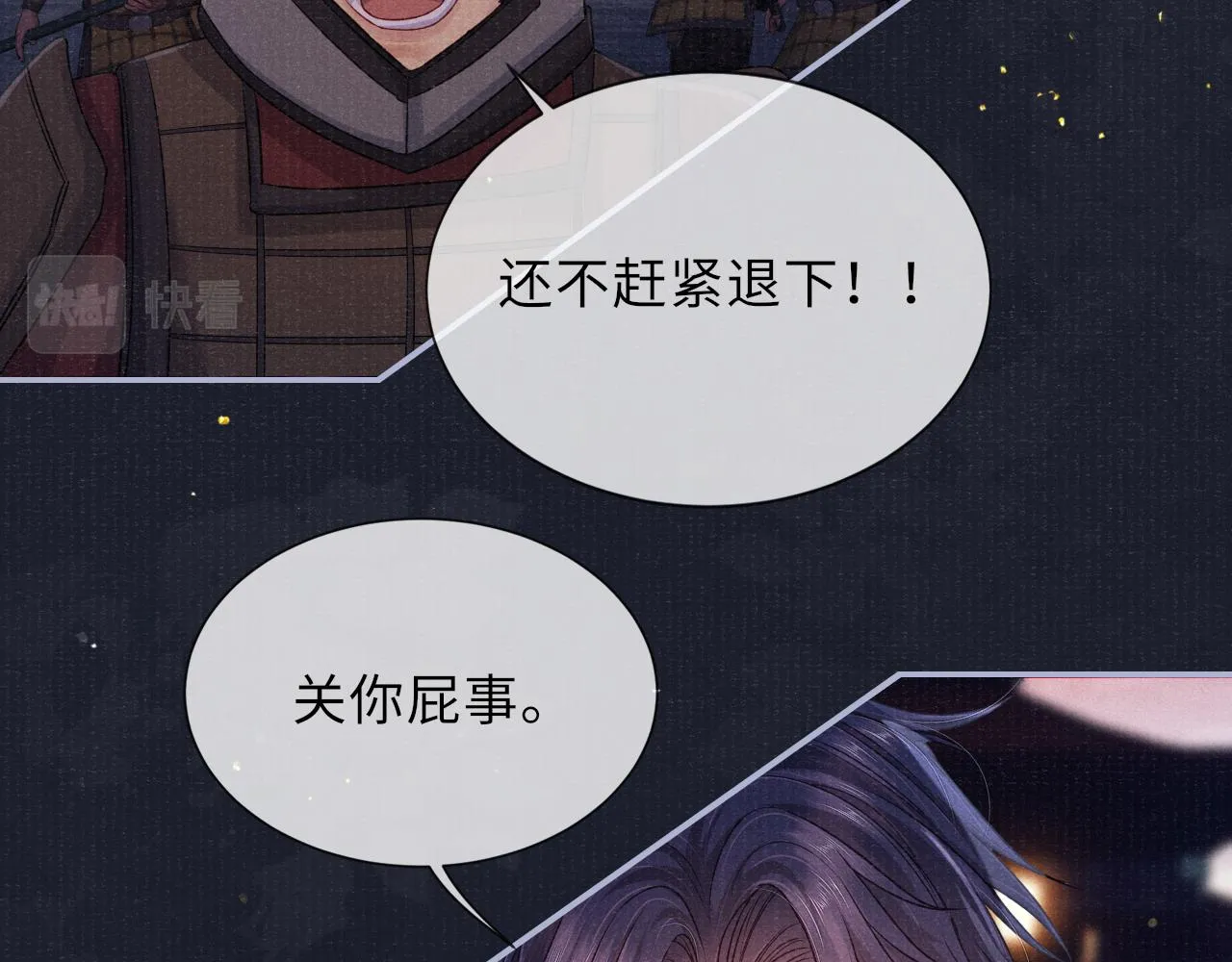 第78话 重登帝位 第30页