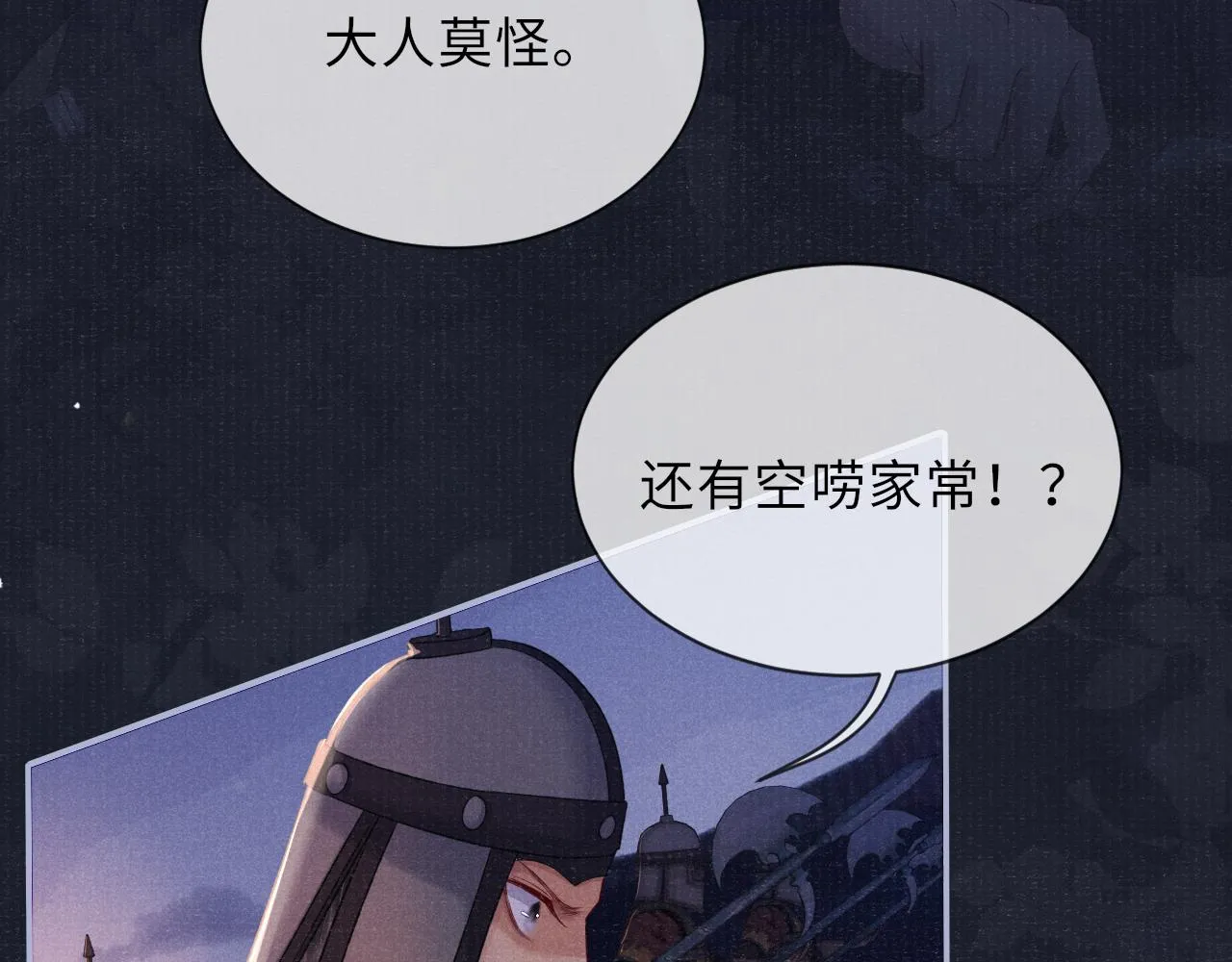 第78话 重登帝位 第34页