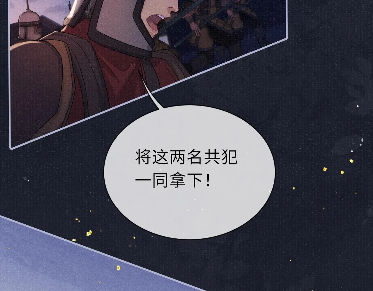 第78话 重登帝位 第35页