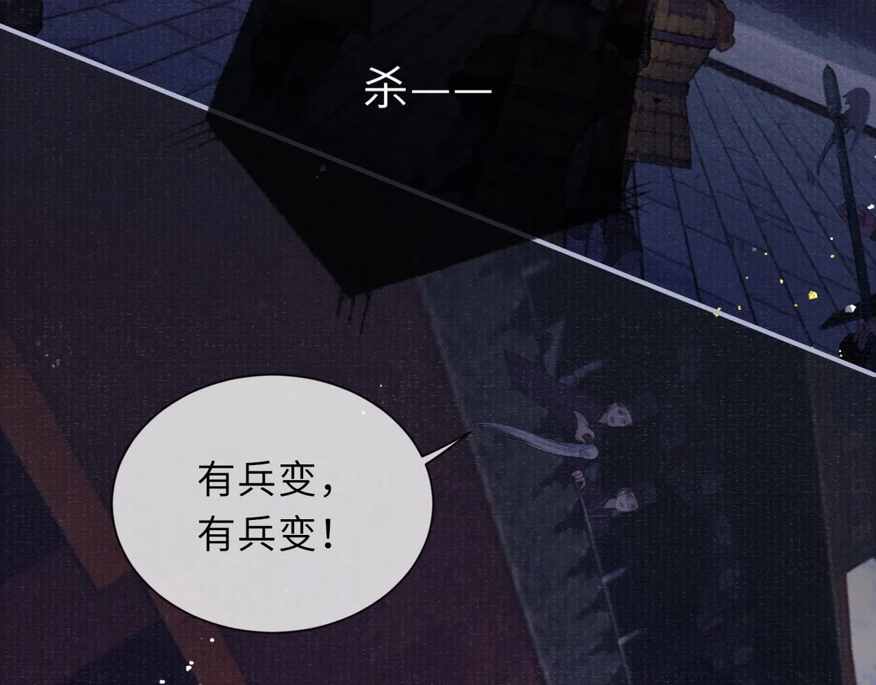 第78话 重登帝位 第37页