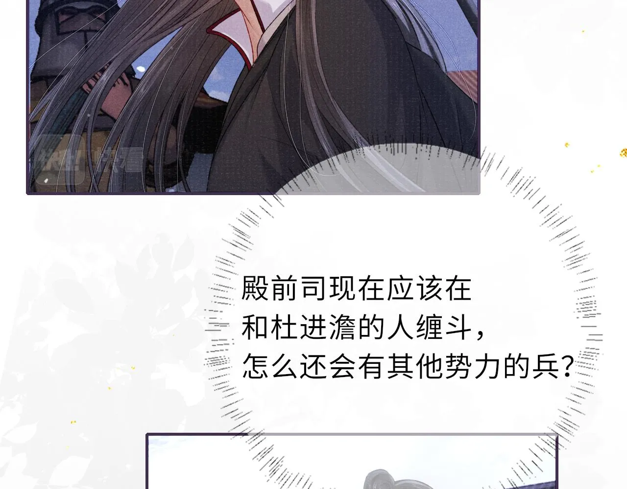第78话 重登帝位 第41页