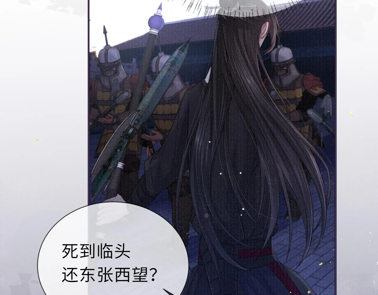 第78话 重登帝位 第42页