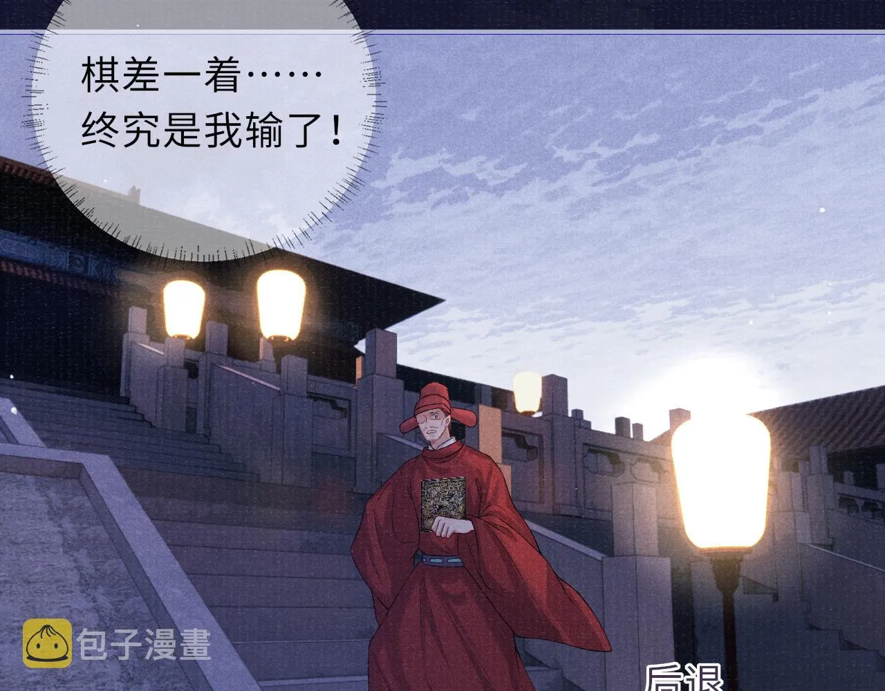 第78话 重登帝位 第62页