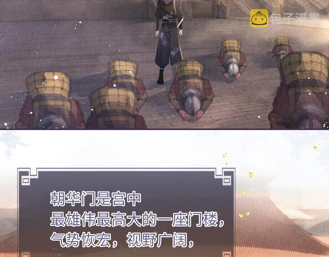 第79话 背叛 第9页