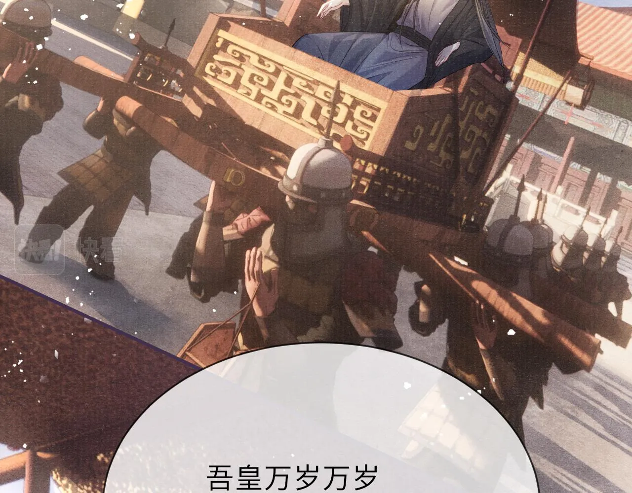第79话 背叛 第14页
