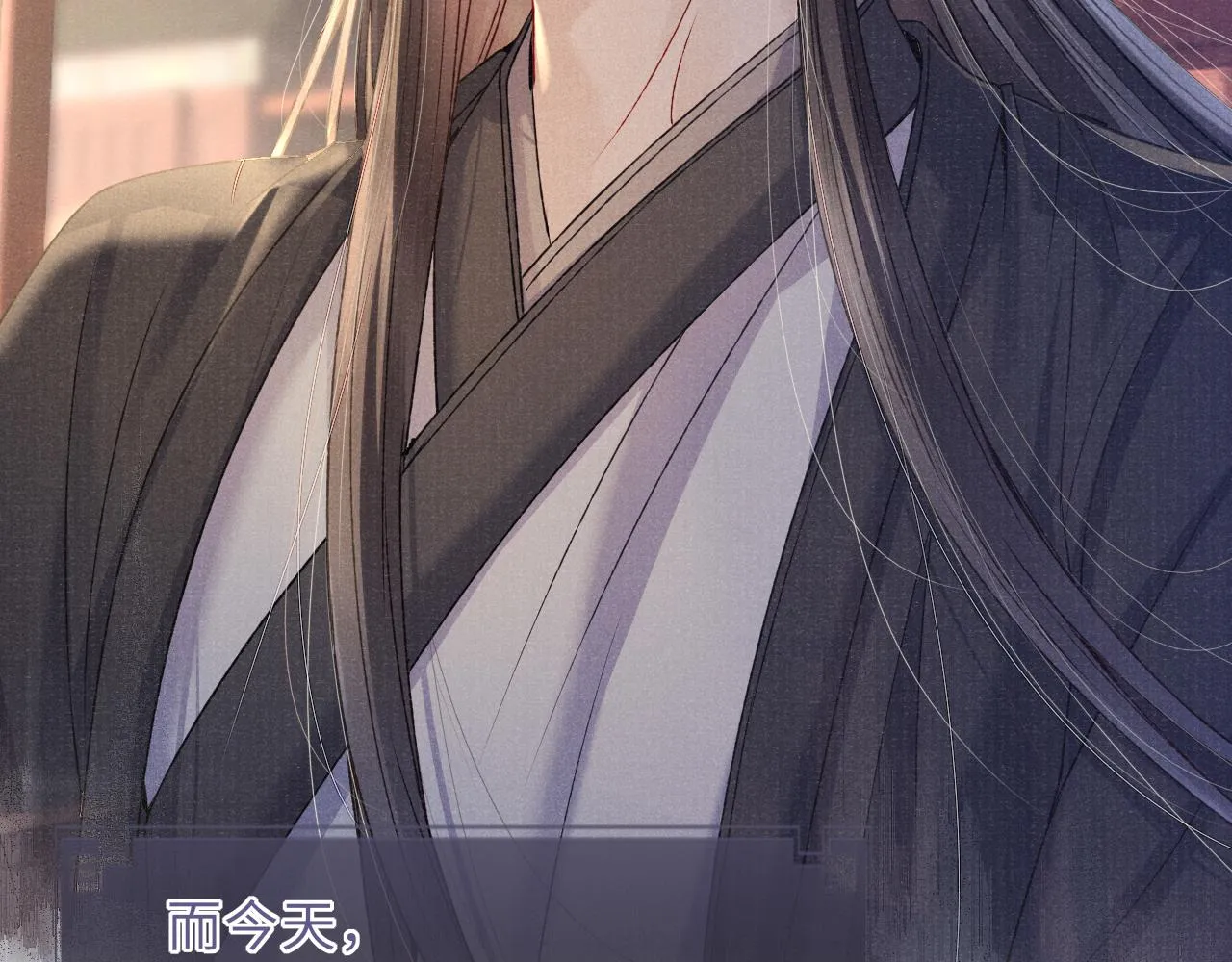 第79话 背叛 第16页