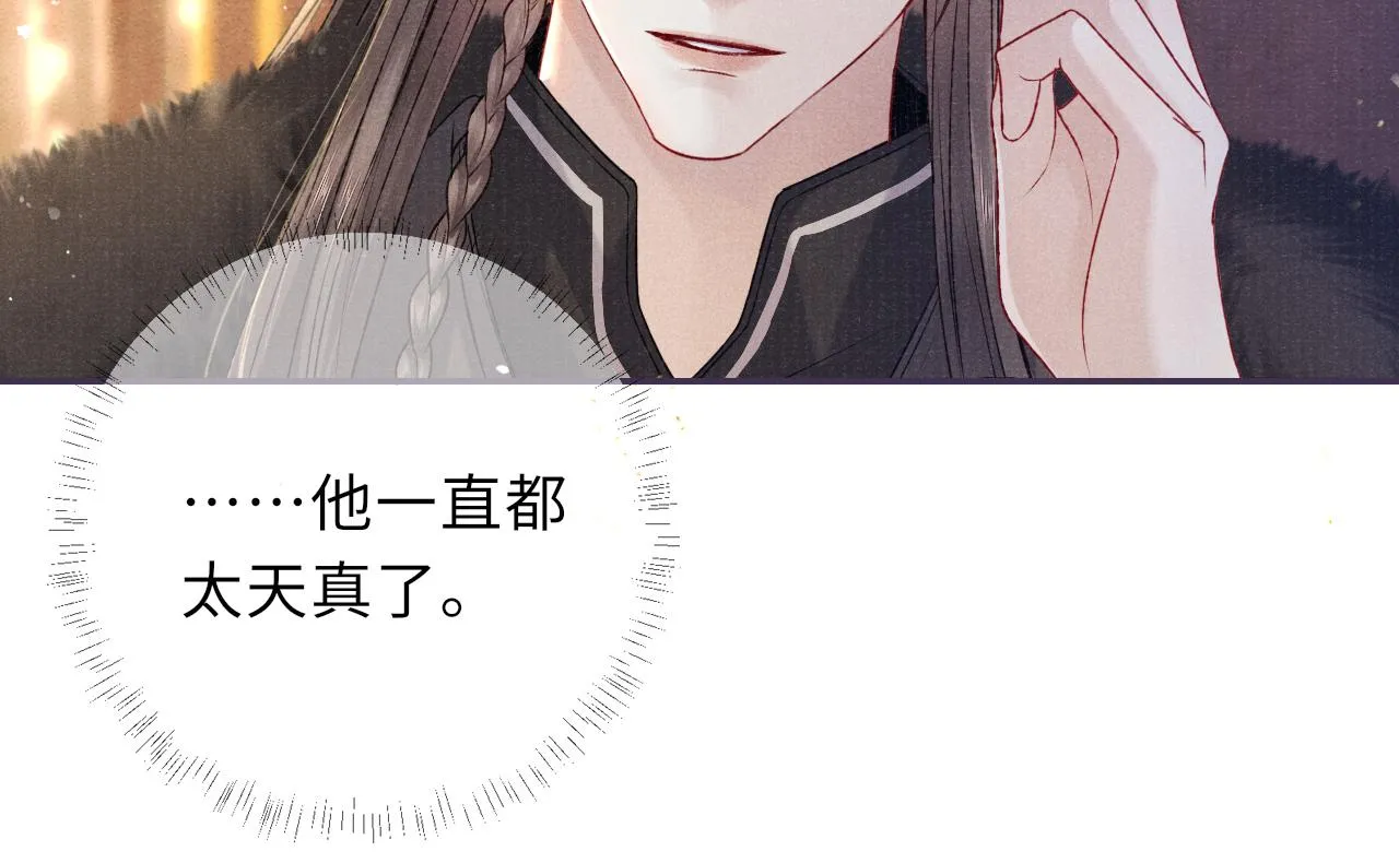 第79话 背叛 第29页
