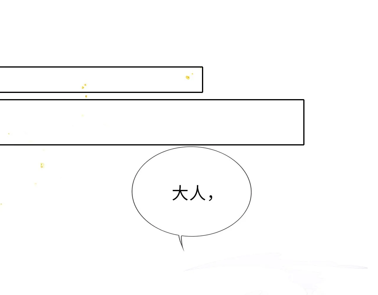 第79话 背叛 第30页