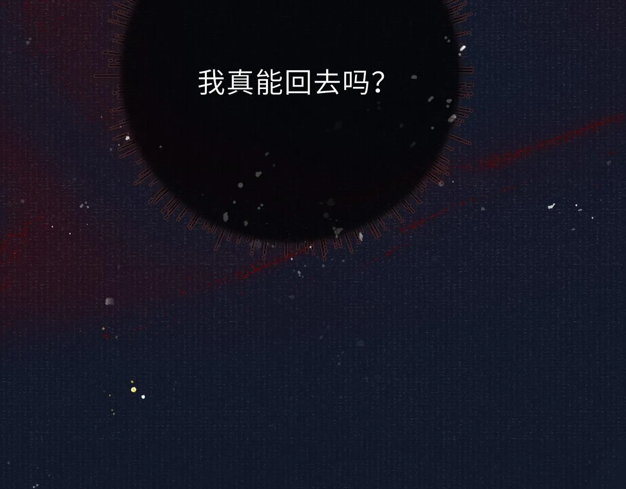 第80话 战事告急 第93页