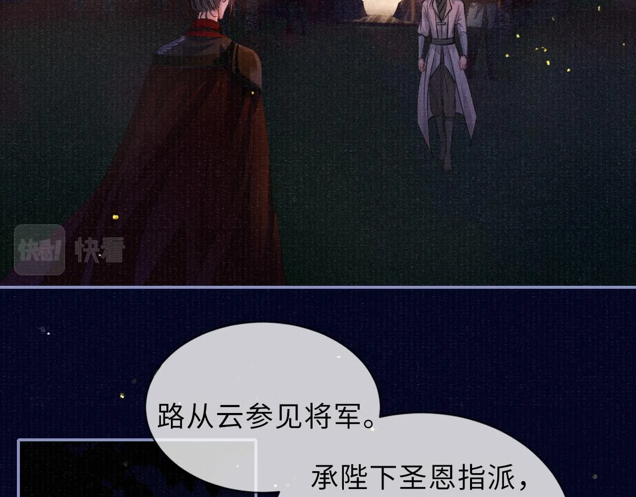 第81话 萧定的关心 第55页