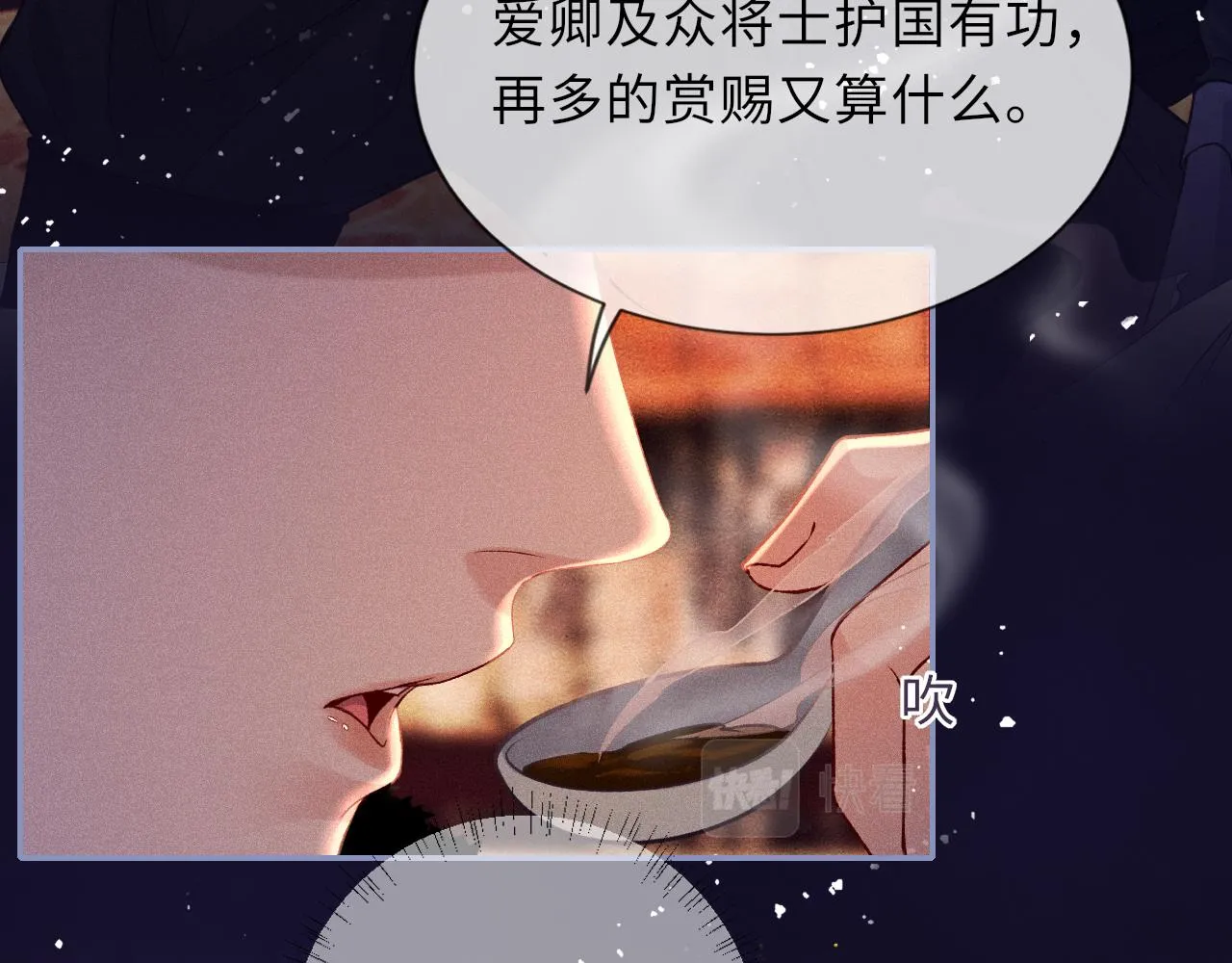 第81话 萧定的关心 第79页