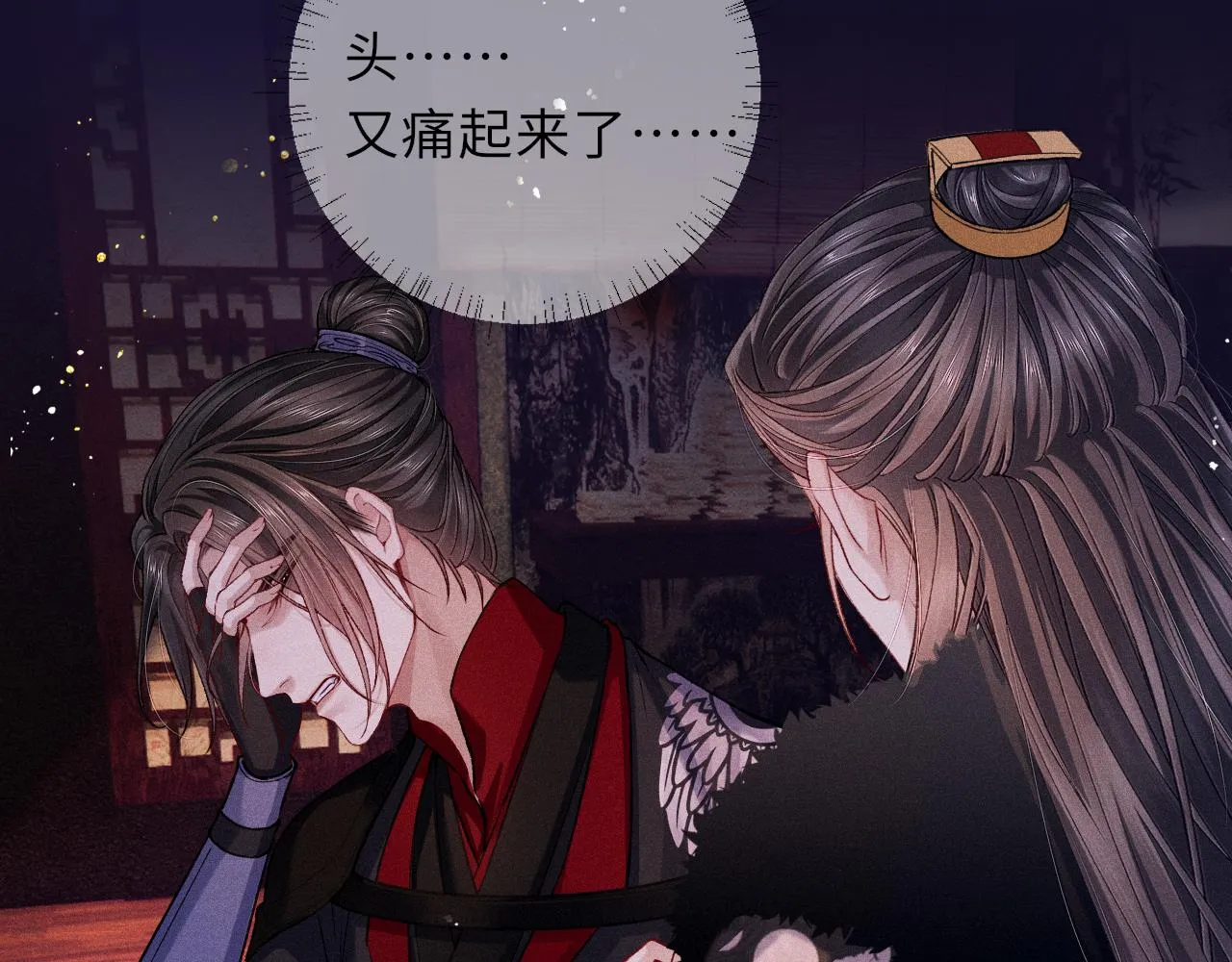 第81话 萧定的关心 第80页