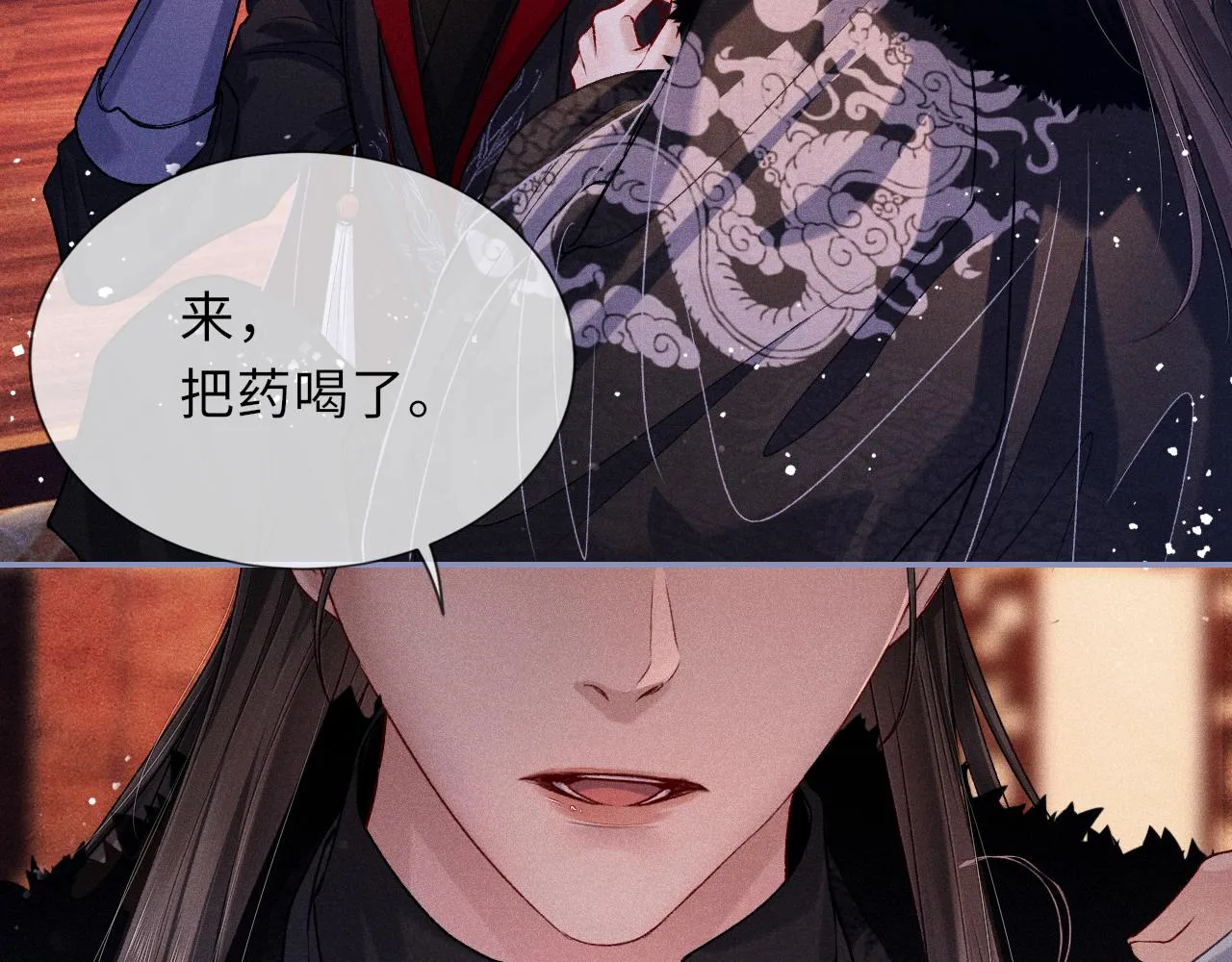 第81话 萧定的关心 第81页