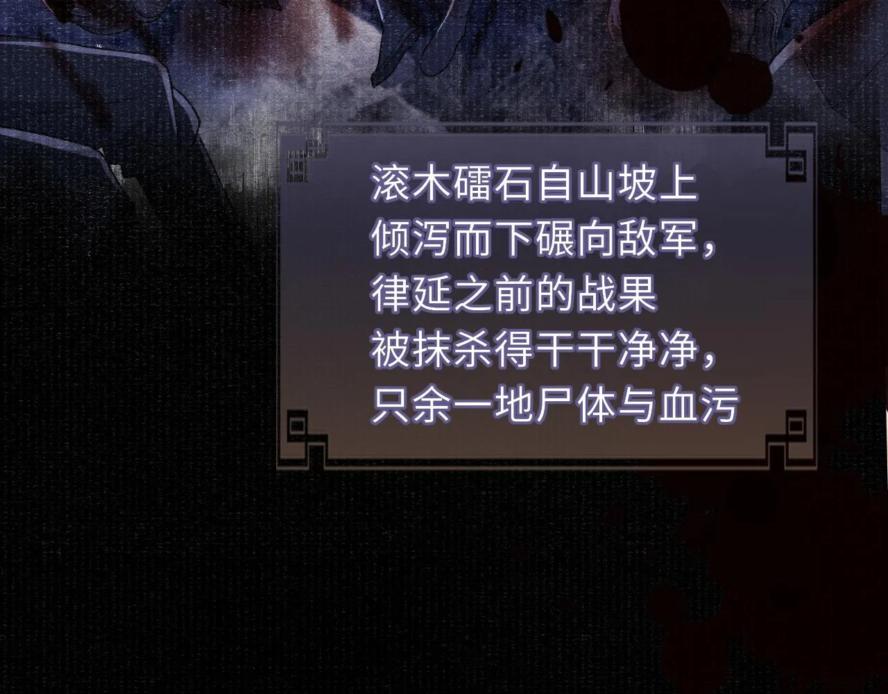 第83话 送别 第83页