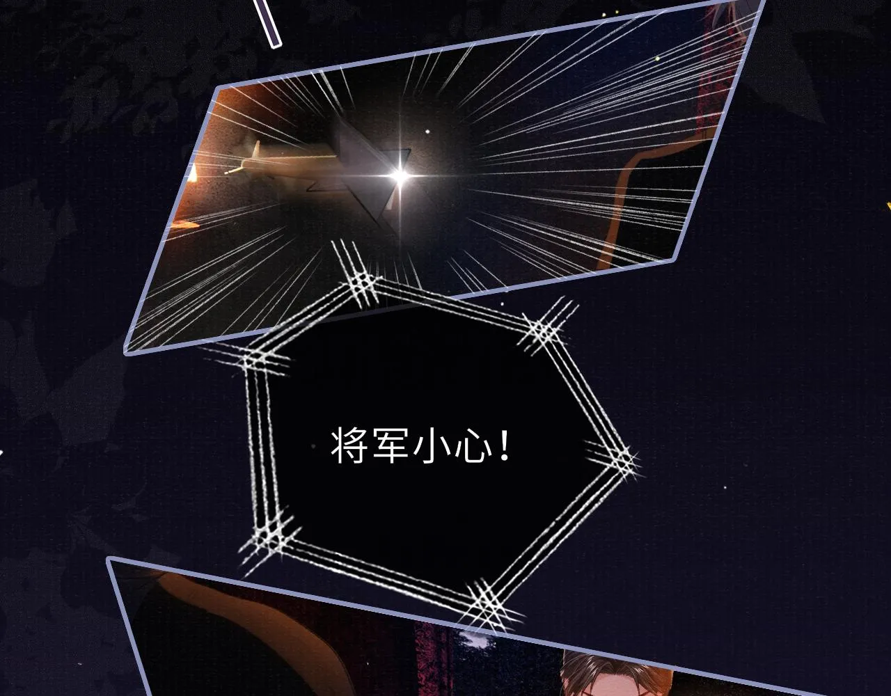 第85话 绝唱 第63页