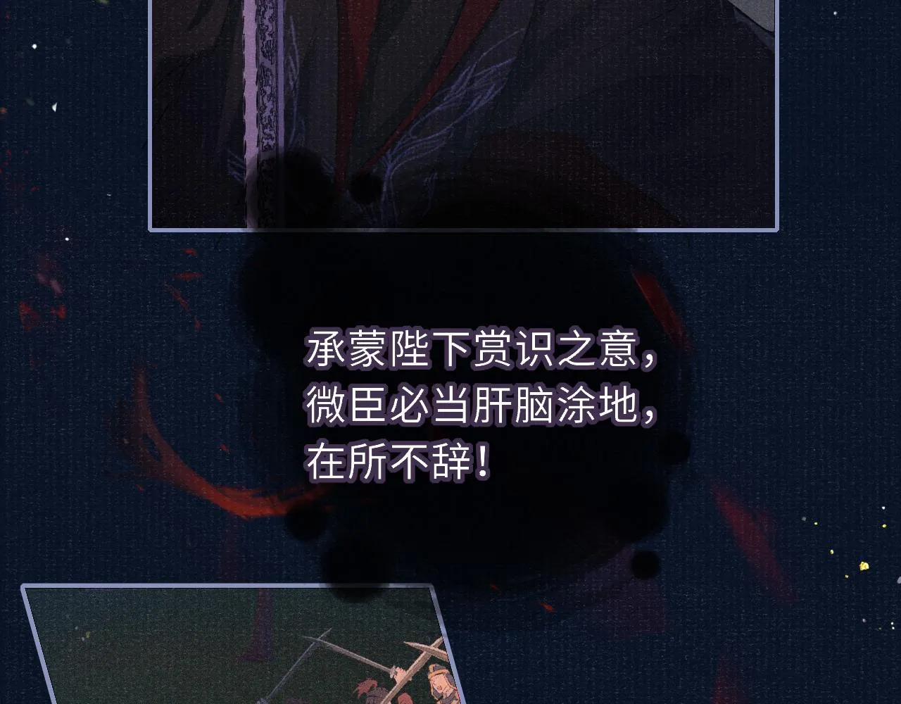 第85话 绝唱 第94页
