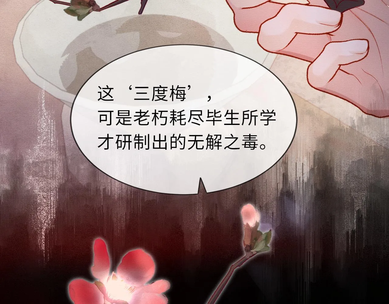第87话 还给你 第32页