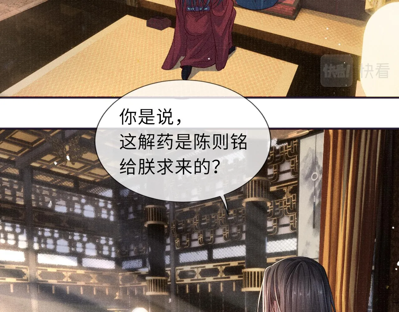 第87话 还给你 第56页