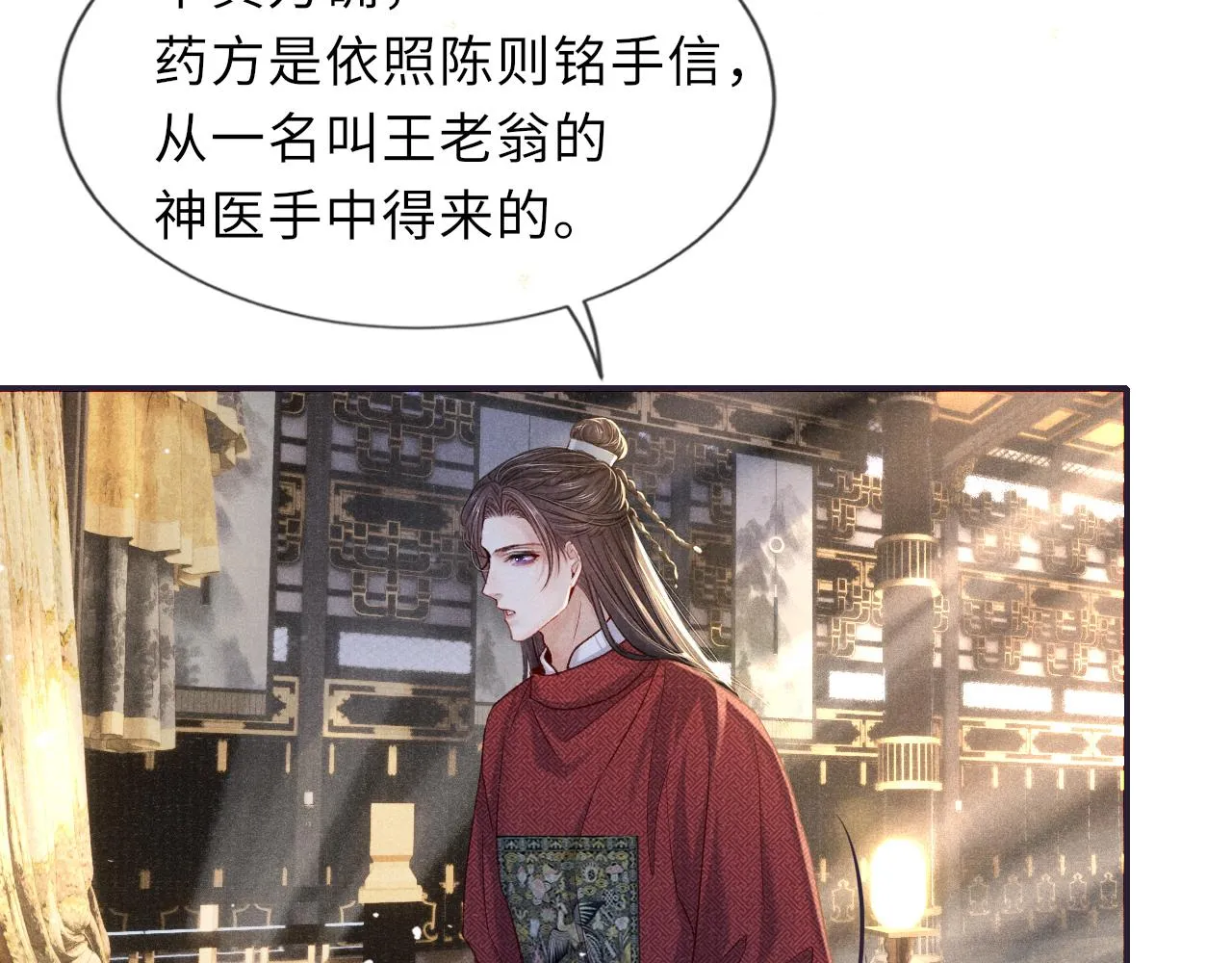 第87话 还给你 第58页