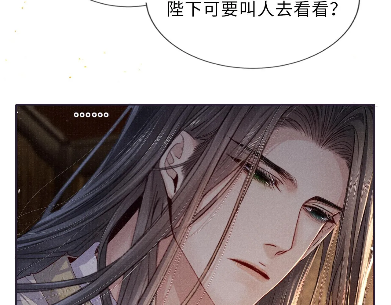 第87话 还给你 第69页