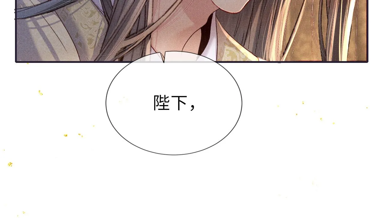 第87话 还给你 第70页