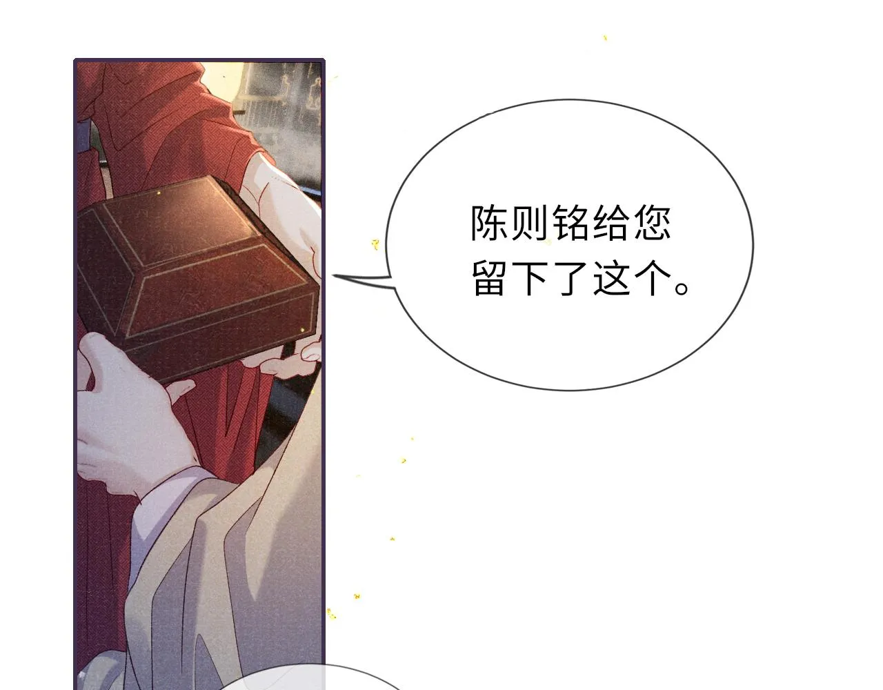 第87话 还给你 第71页