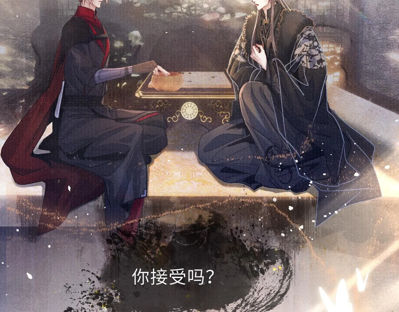 第88话 落子无悔 第69页
