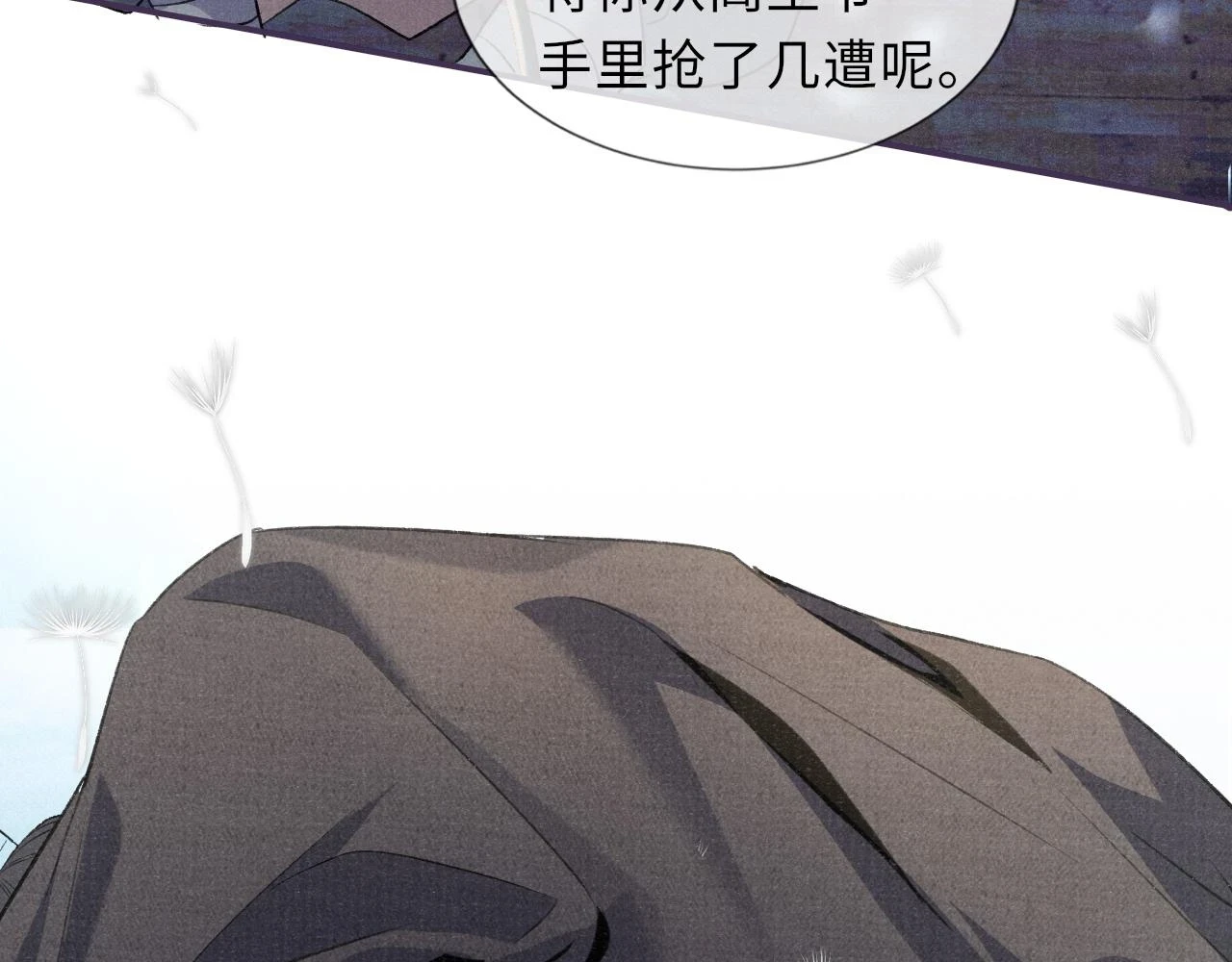 番外 第21页