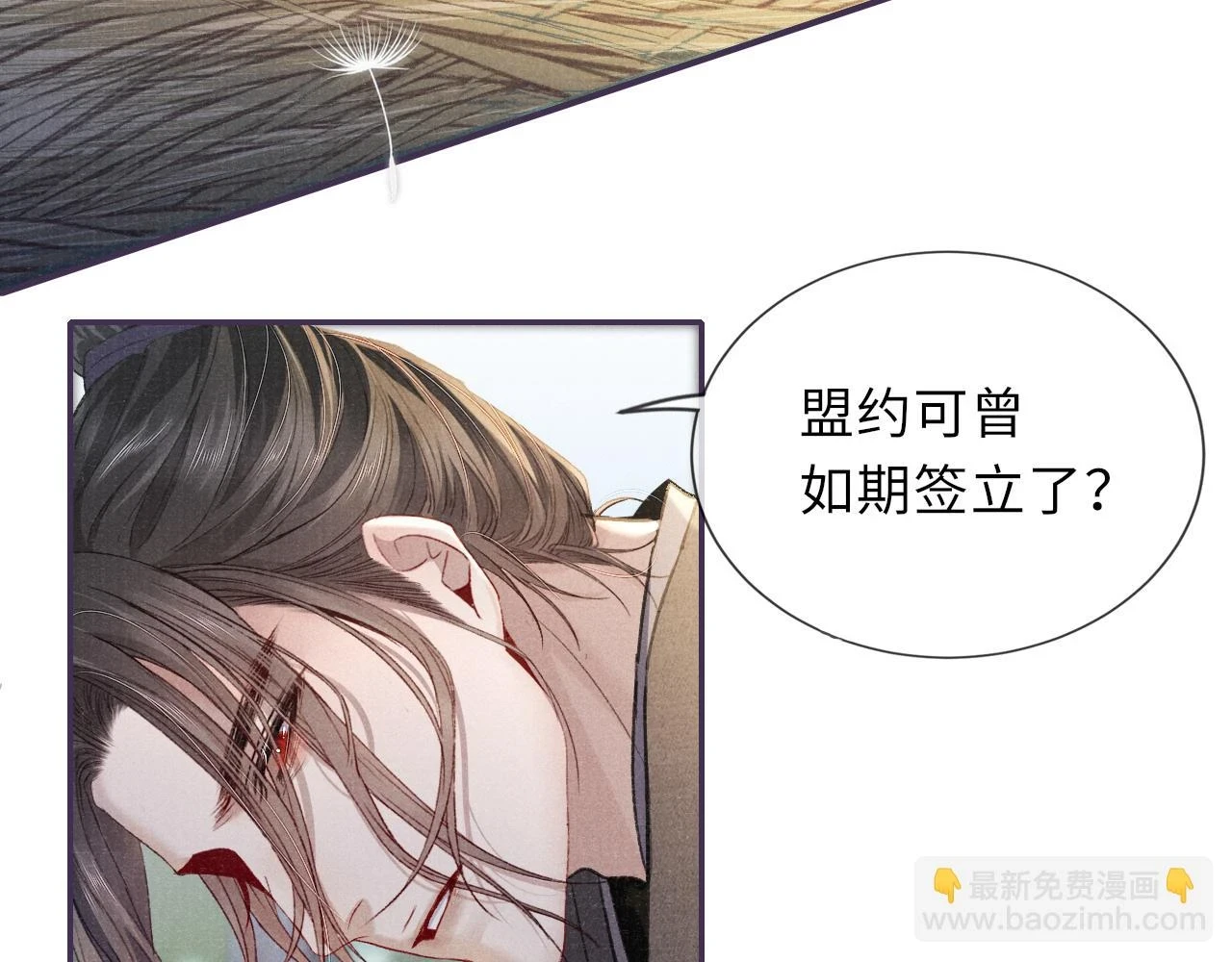 番外 第23页