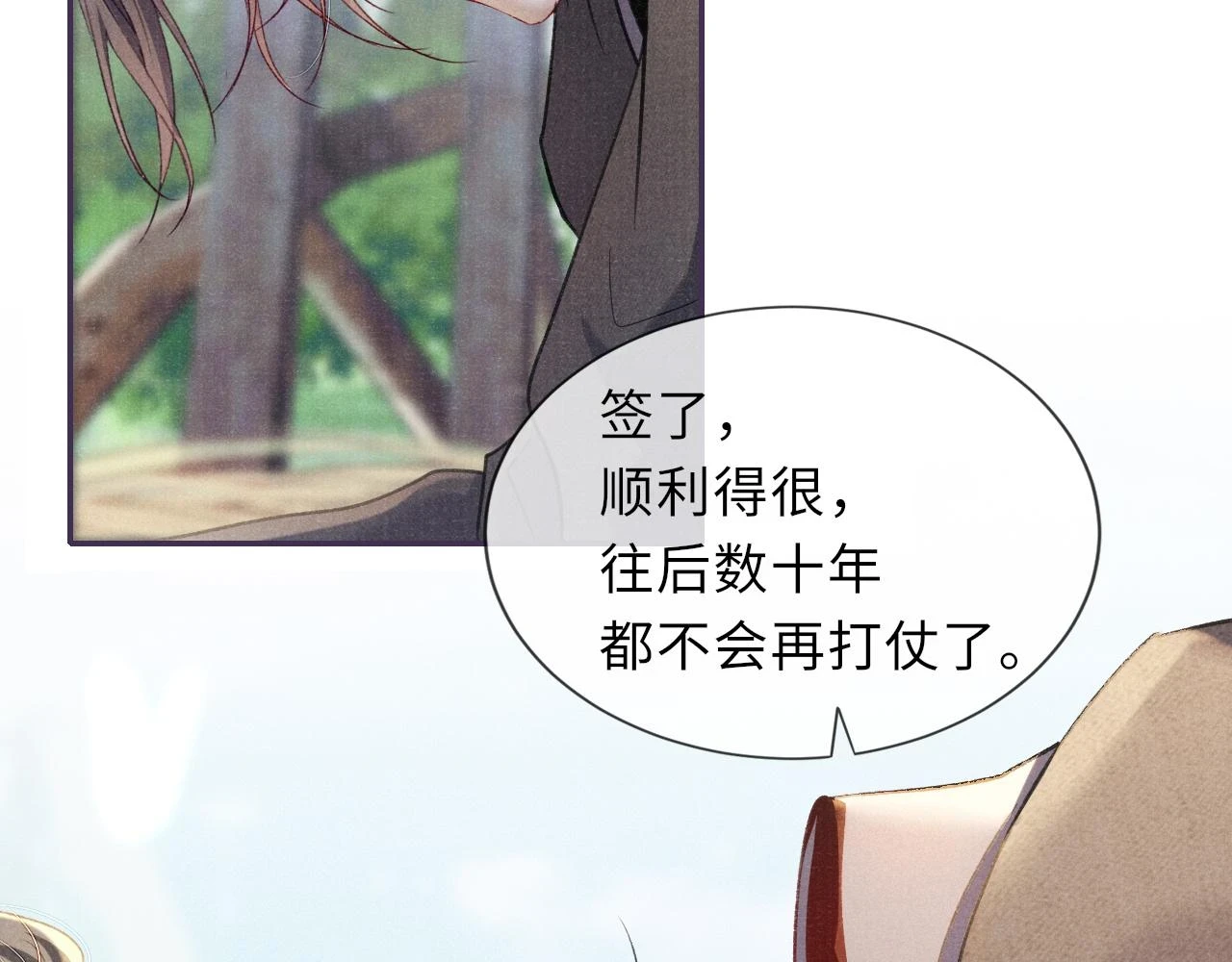 番外 第24页