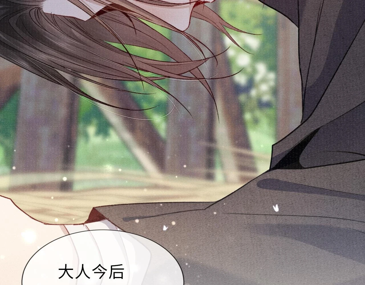 番外 第26页