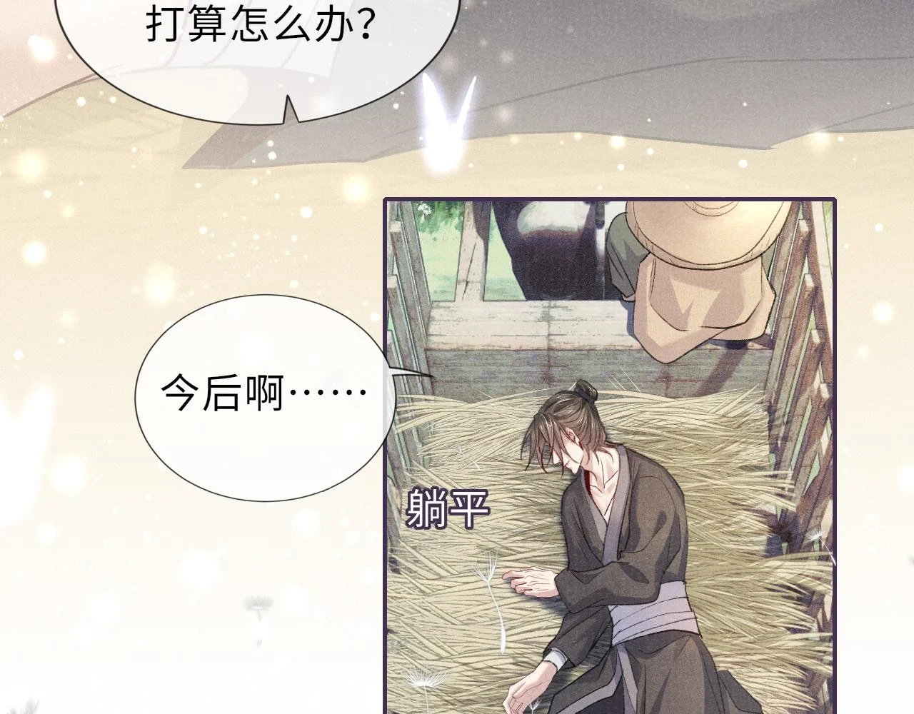 番外 第27页