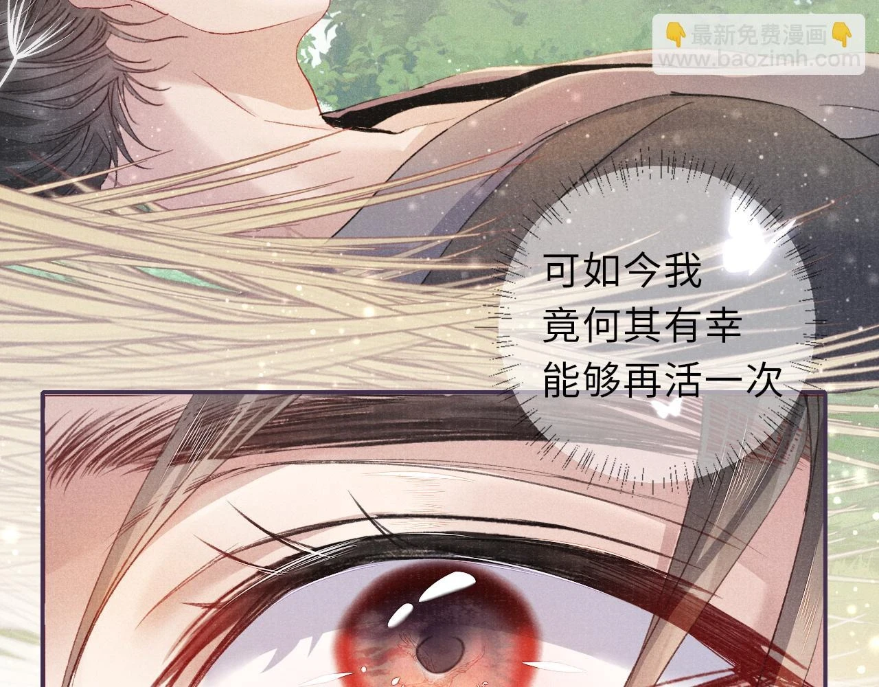 番外 第30页