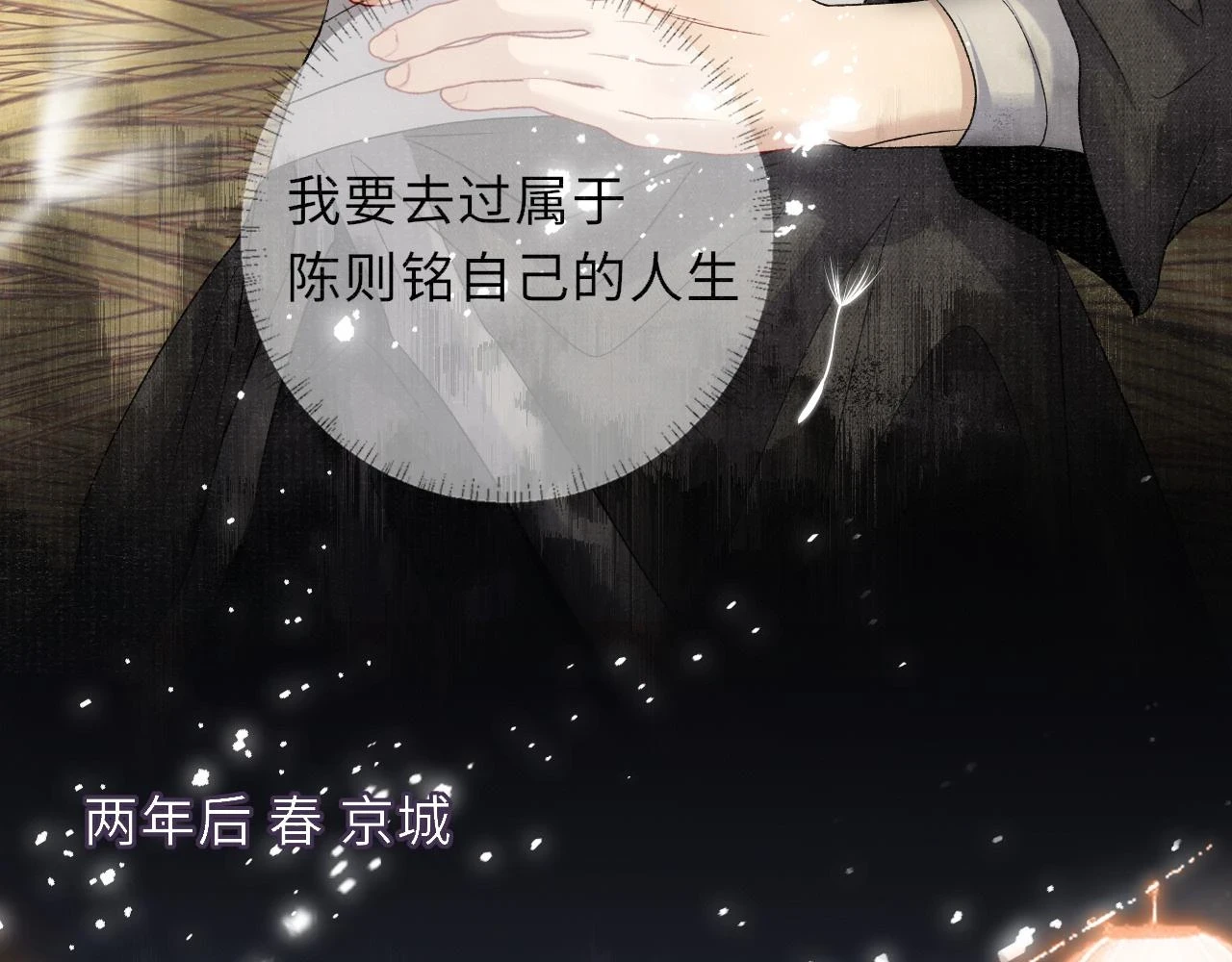 番外 第34页
