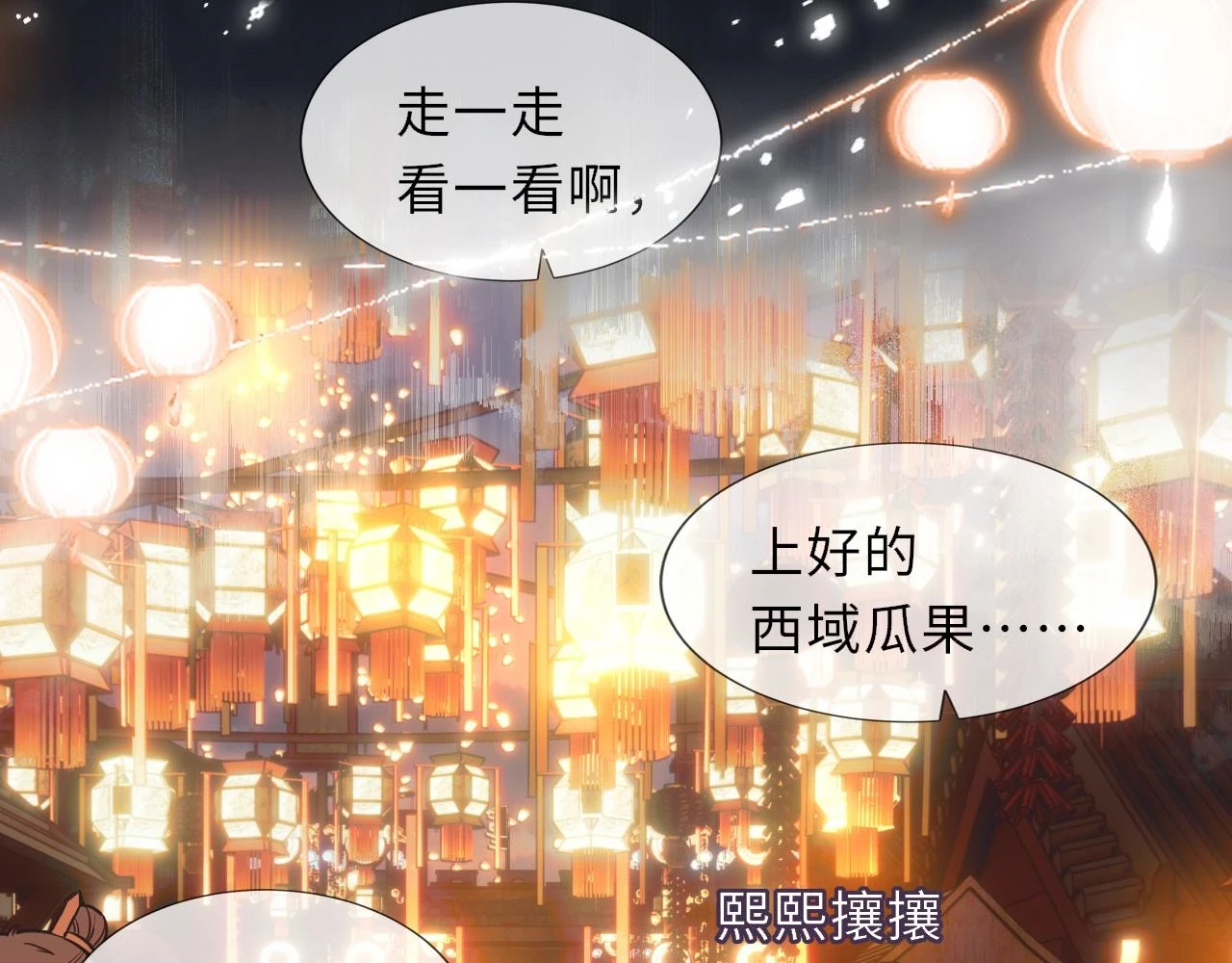 番外 第35页