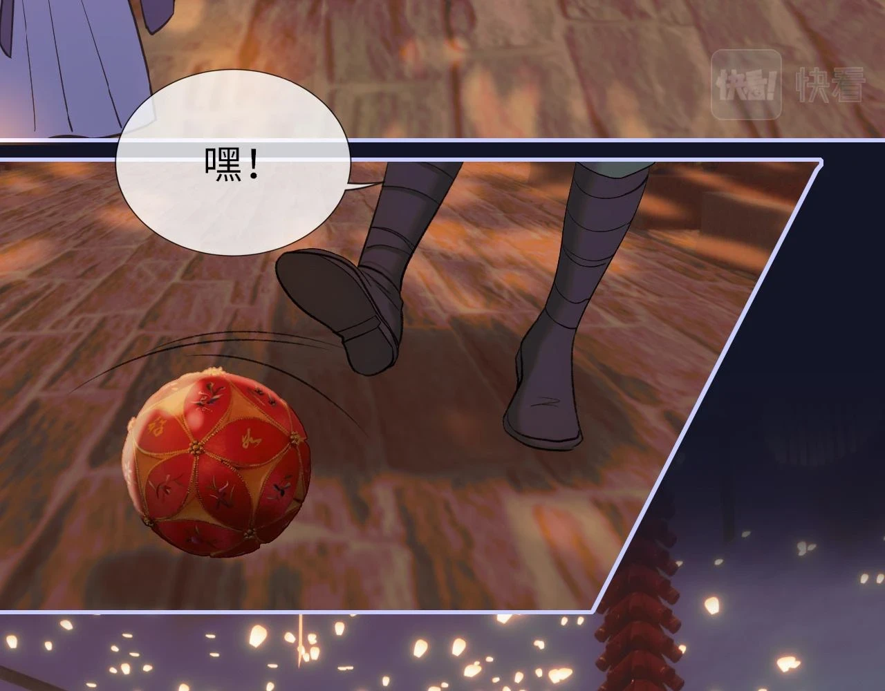 番外 第37页