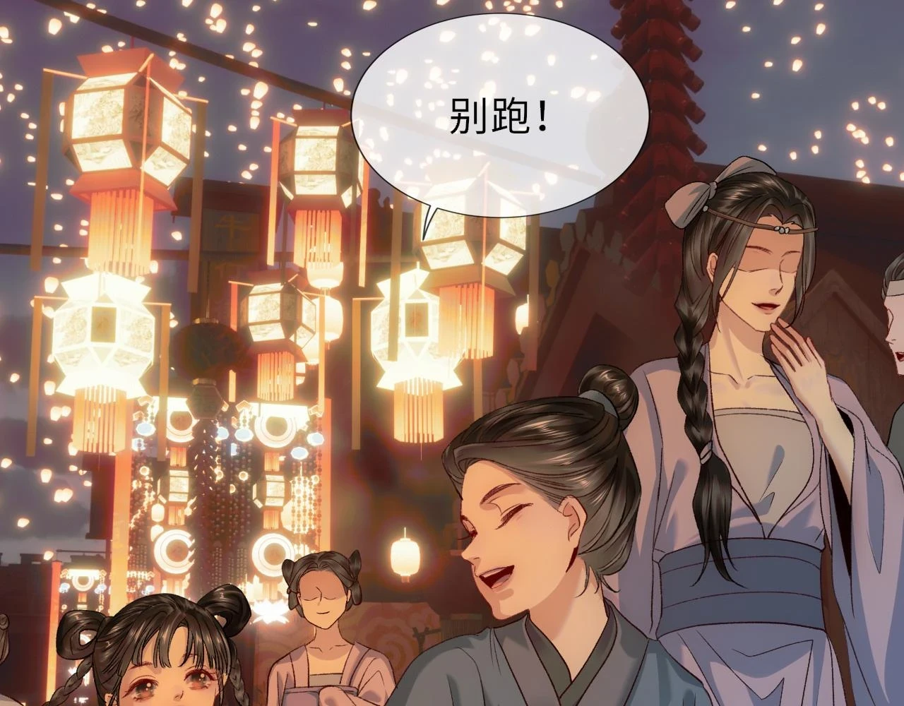 番外 第38页