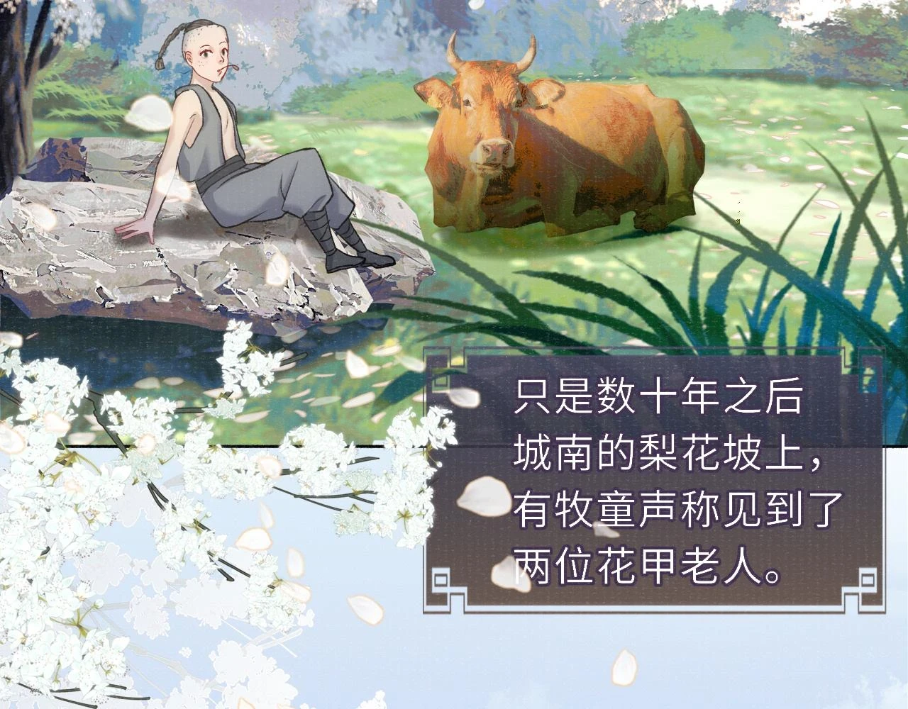 番外 第56页