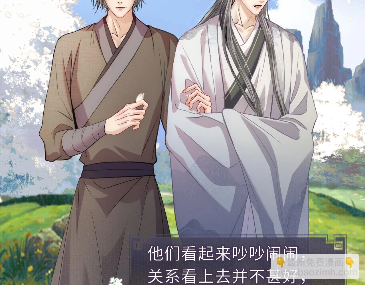 番外 第61页