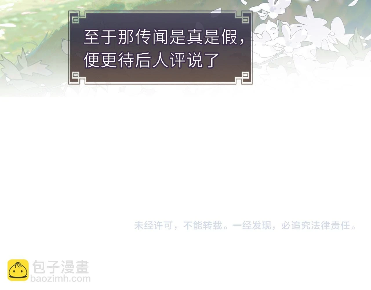 番外 第64页