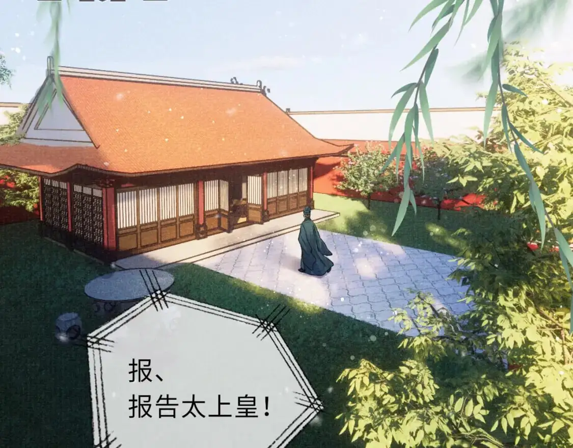 完结章 终将重逢 第6页