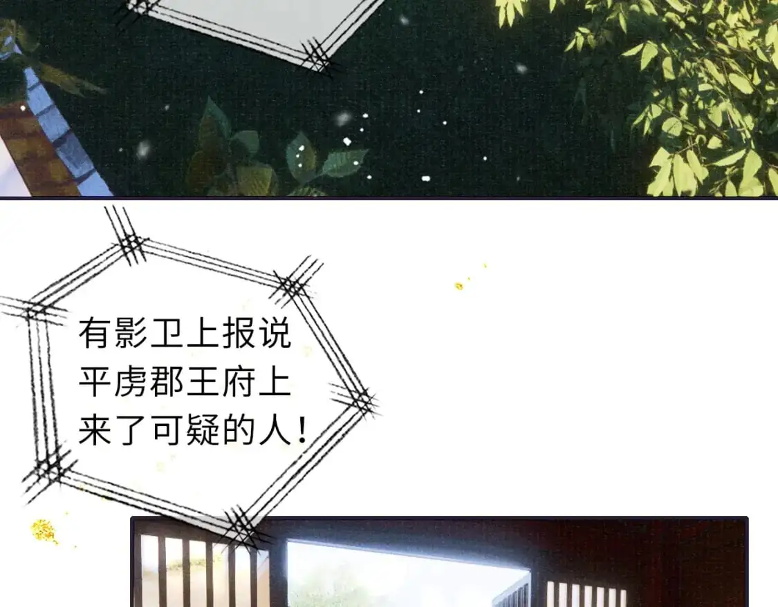 完结章 终将重逢 第7页