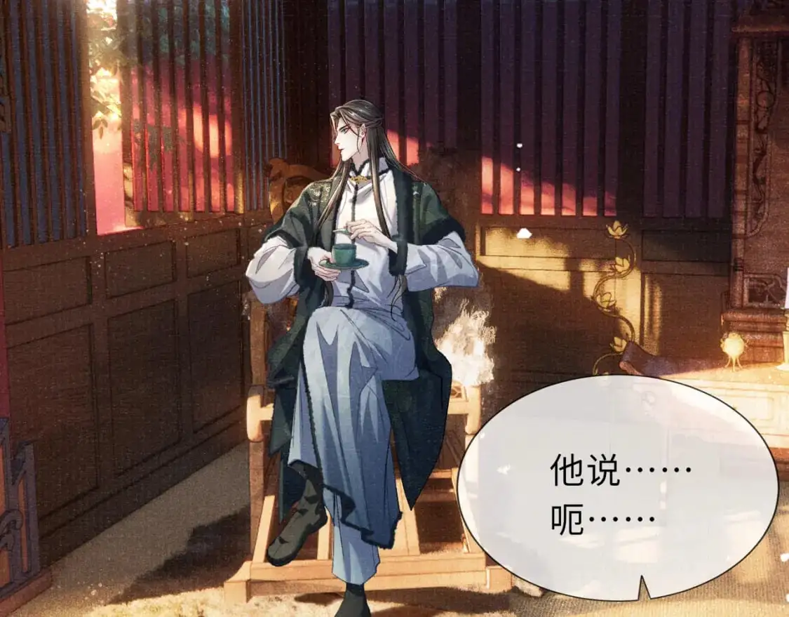 完结章 终将重逢 第9页