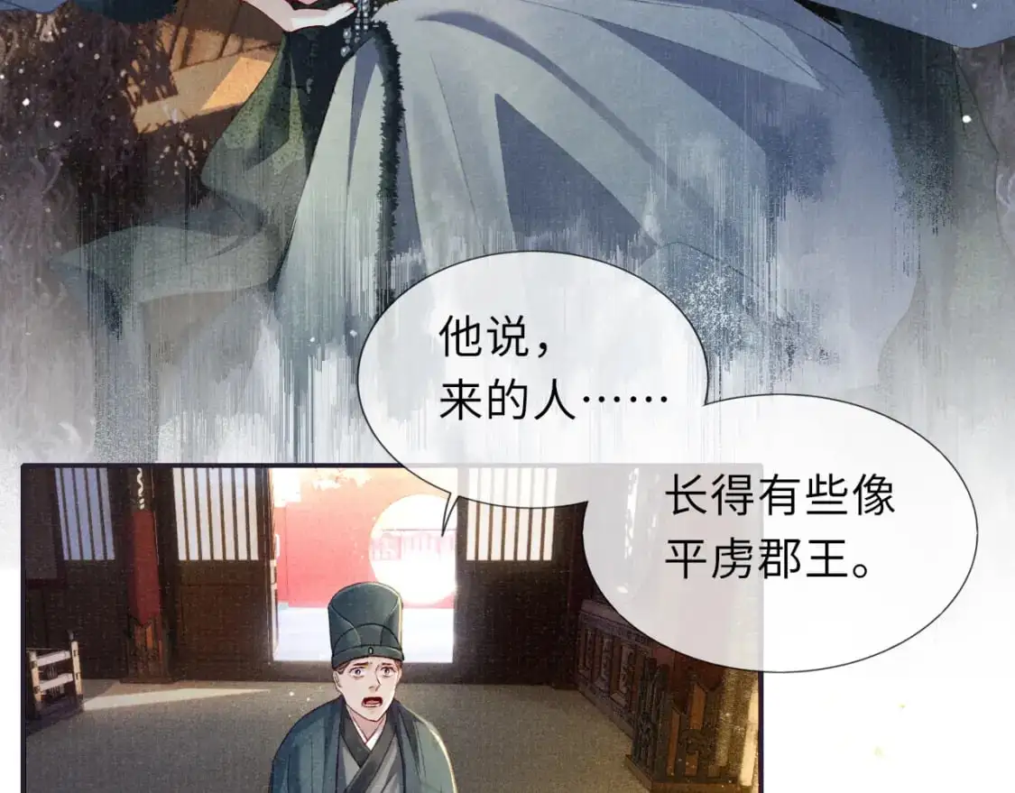 完结章 终将重逢 第12页
