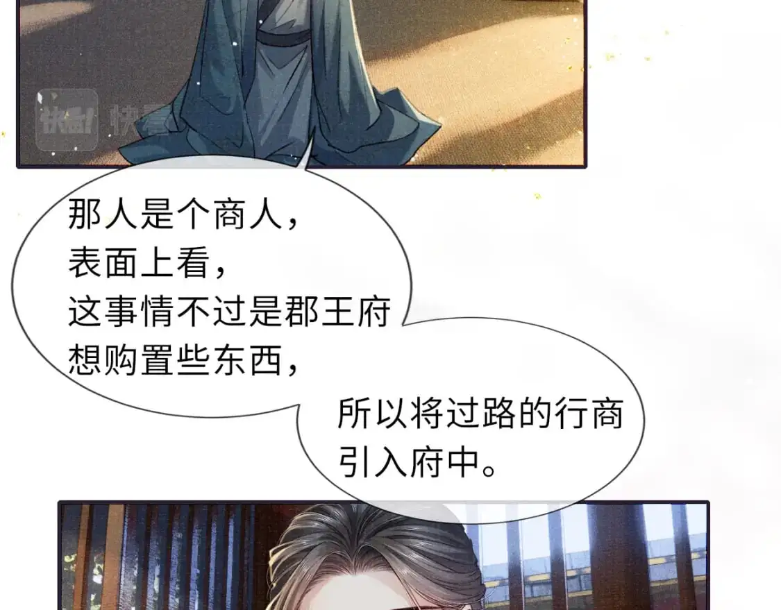 完结章 终将重逢 第13页
