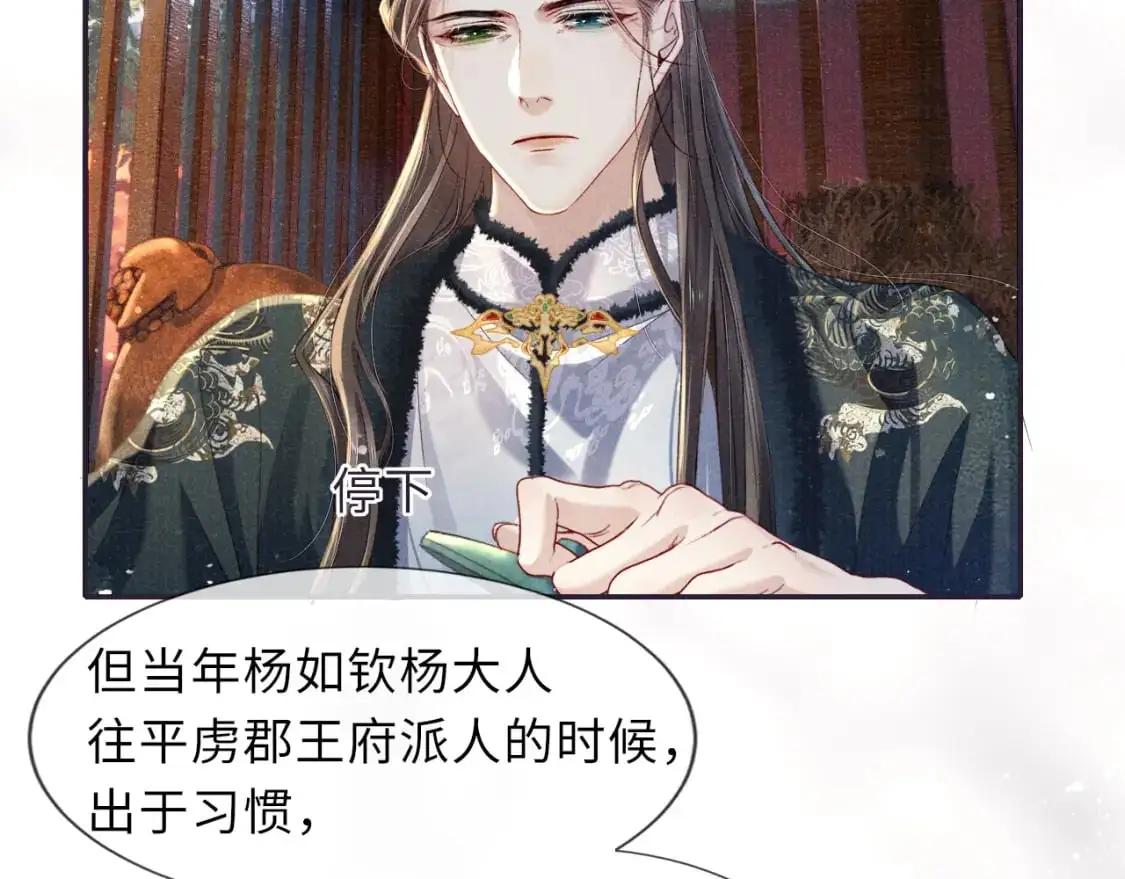 完结章 终将重逢 第14页