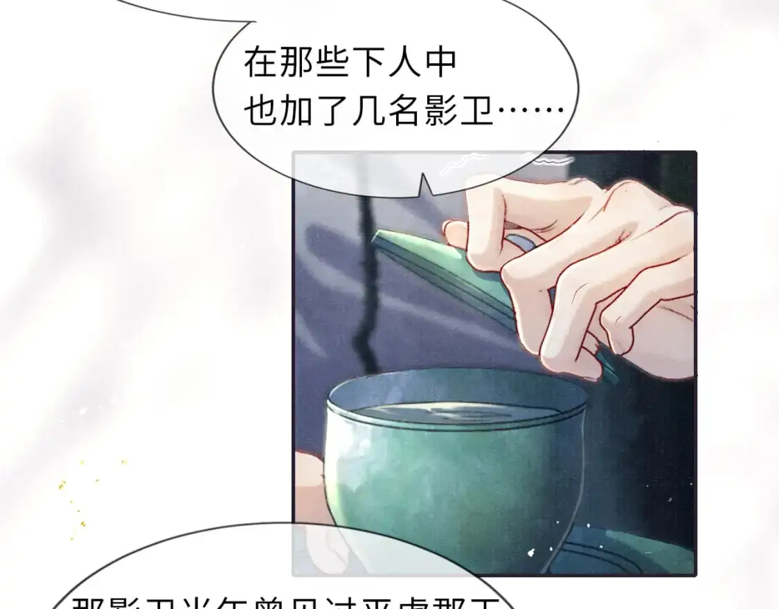 完结章 终将重逢 第15页