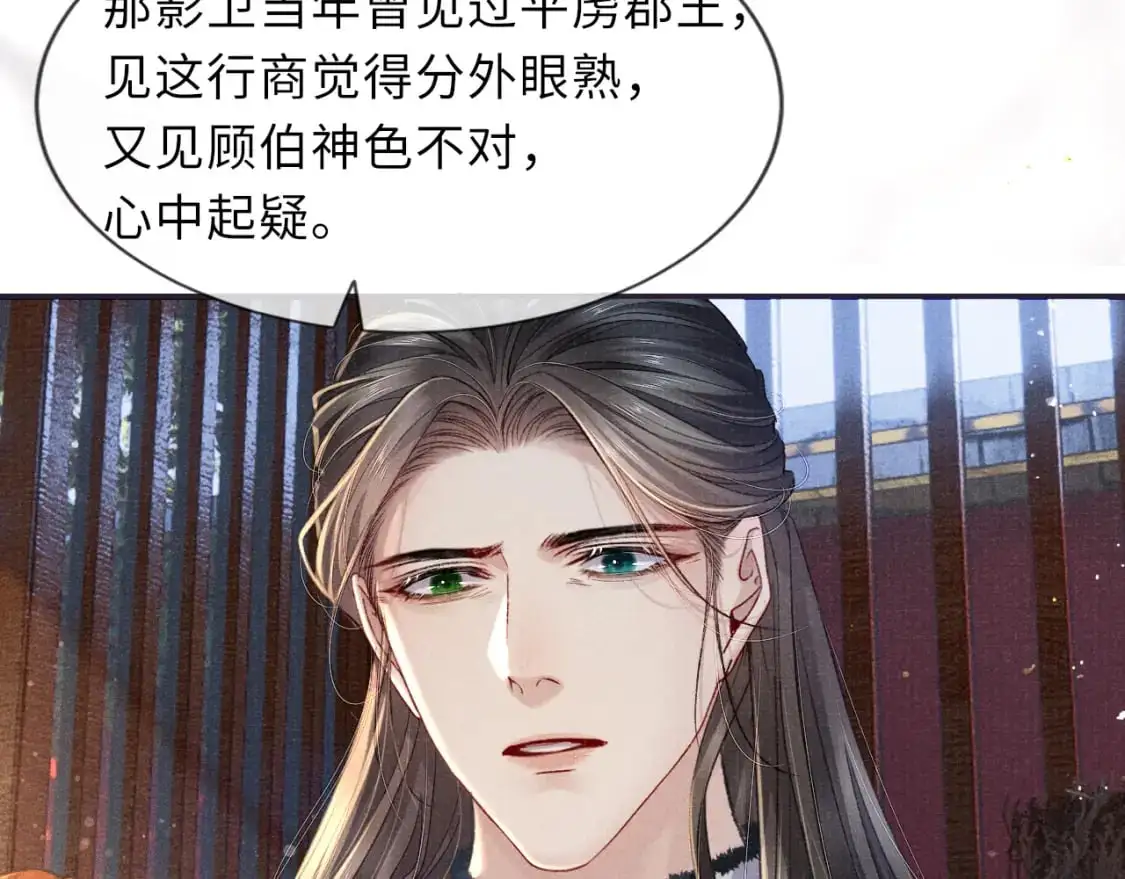 完结章 终将重逢 第16页