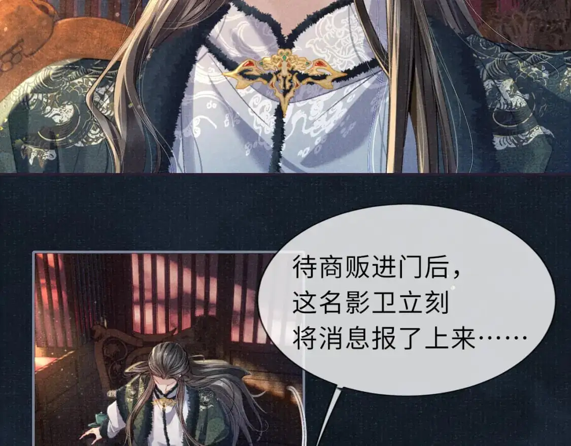 完结章 终将重逢 第17页